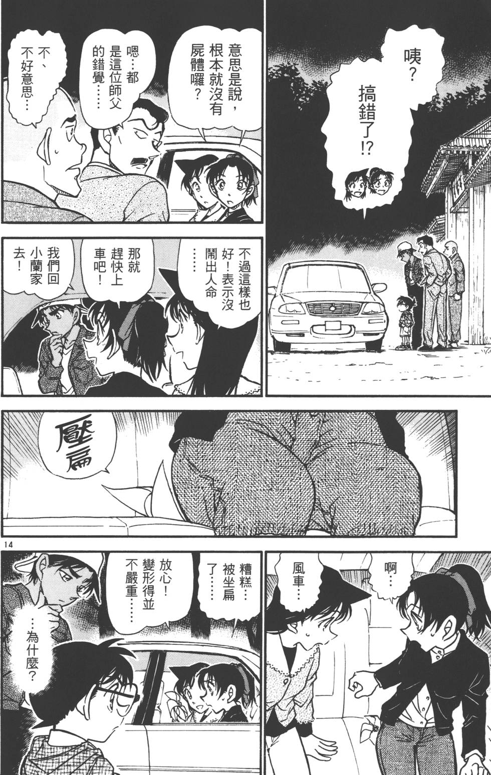 第112页