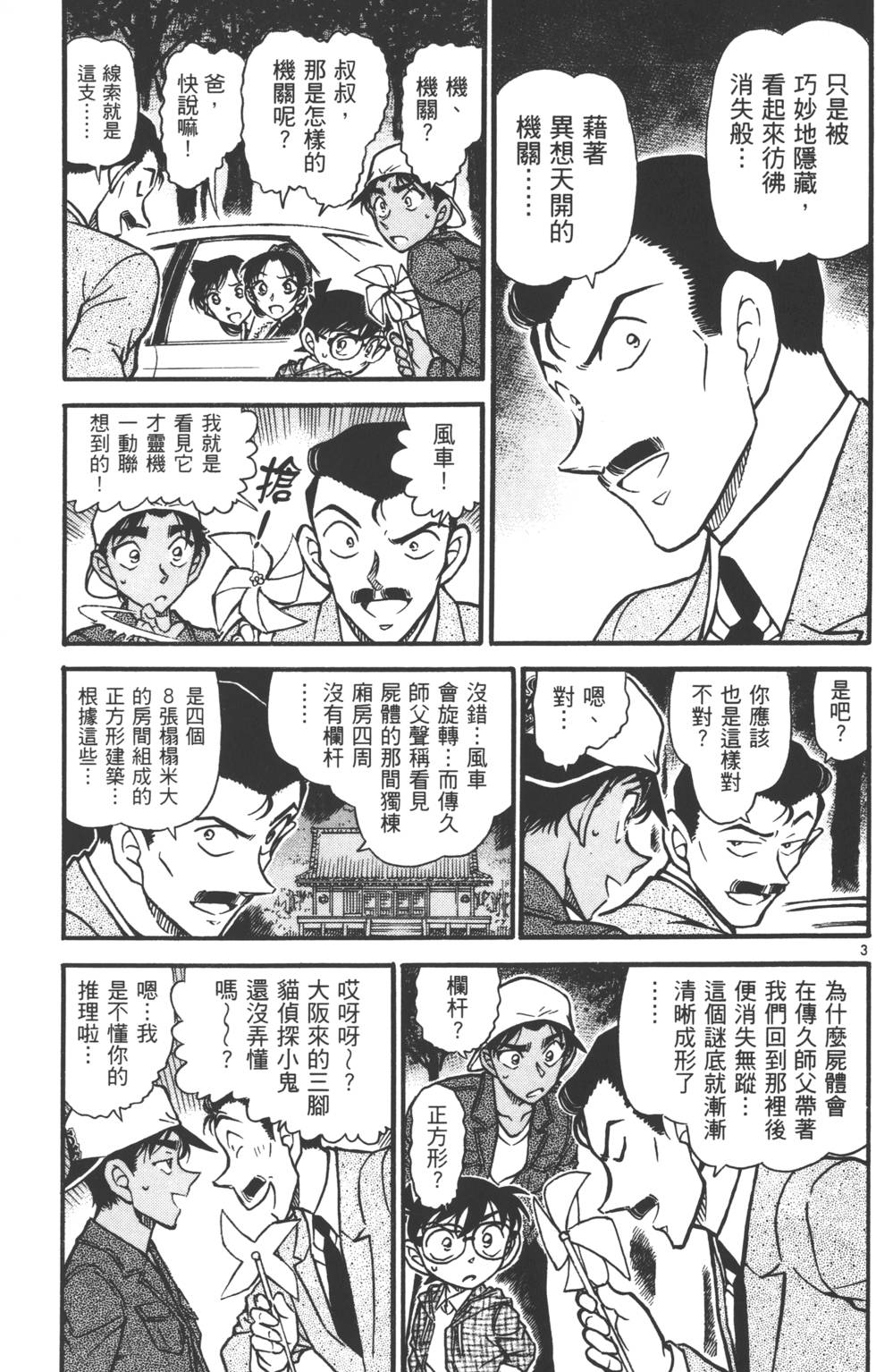 第117页