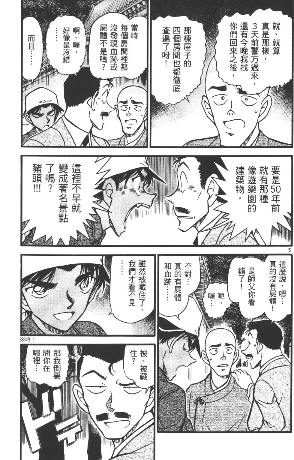 第119页