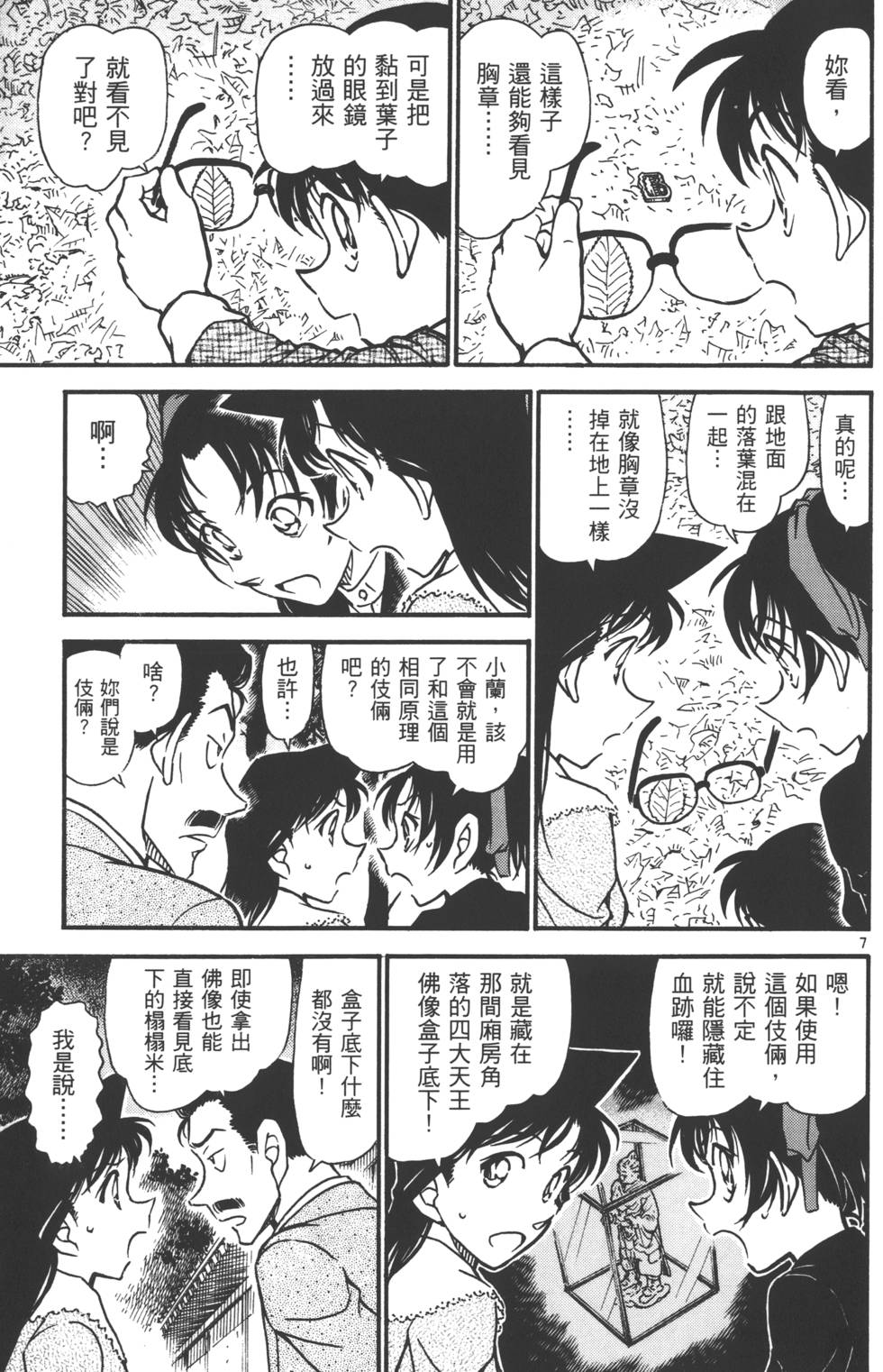第121页