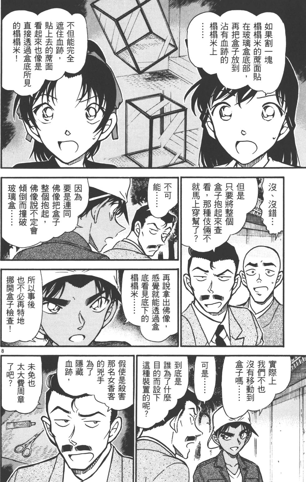第122页