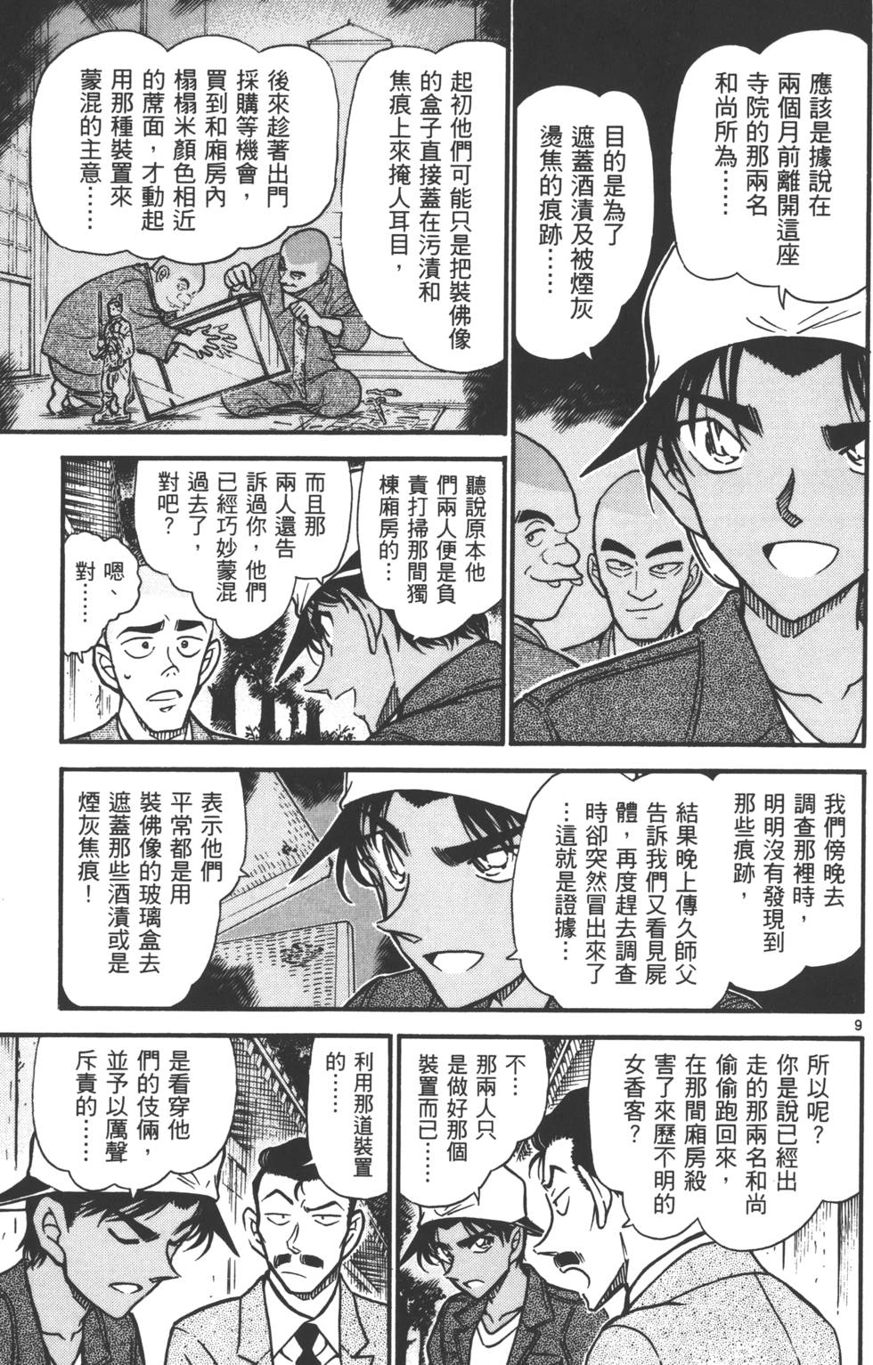 第123页
