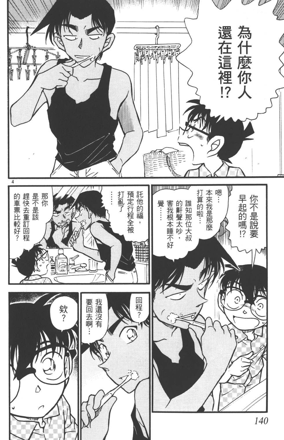 第136页