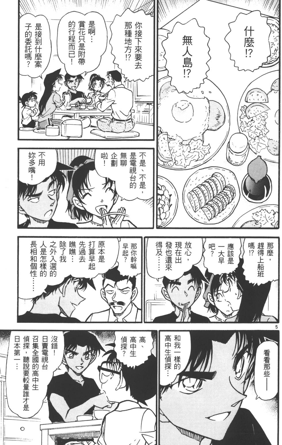 第137页