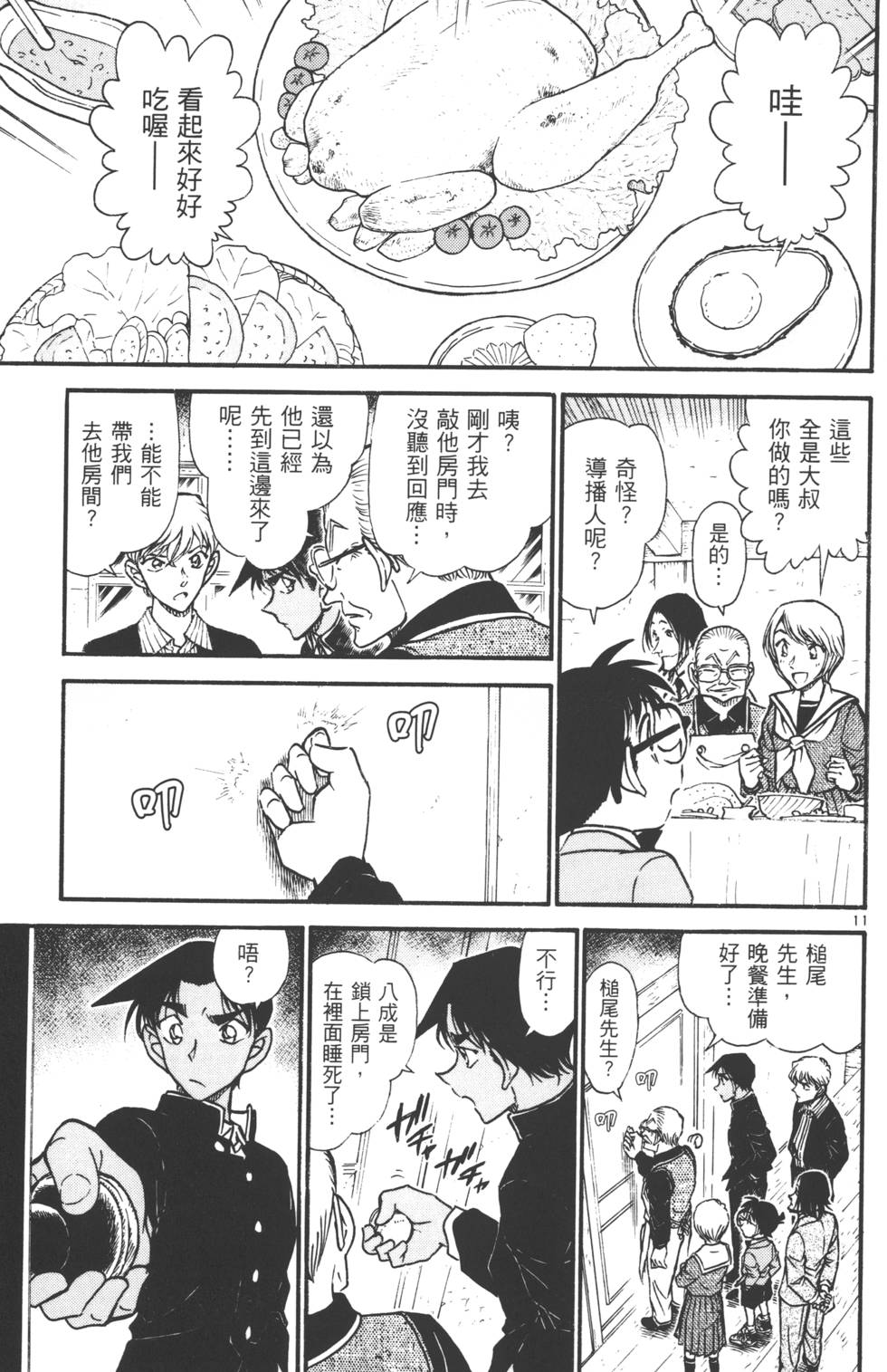 第159页