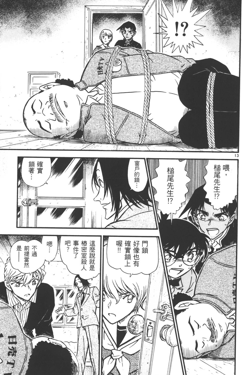 第161页
