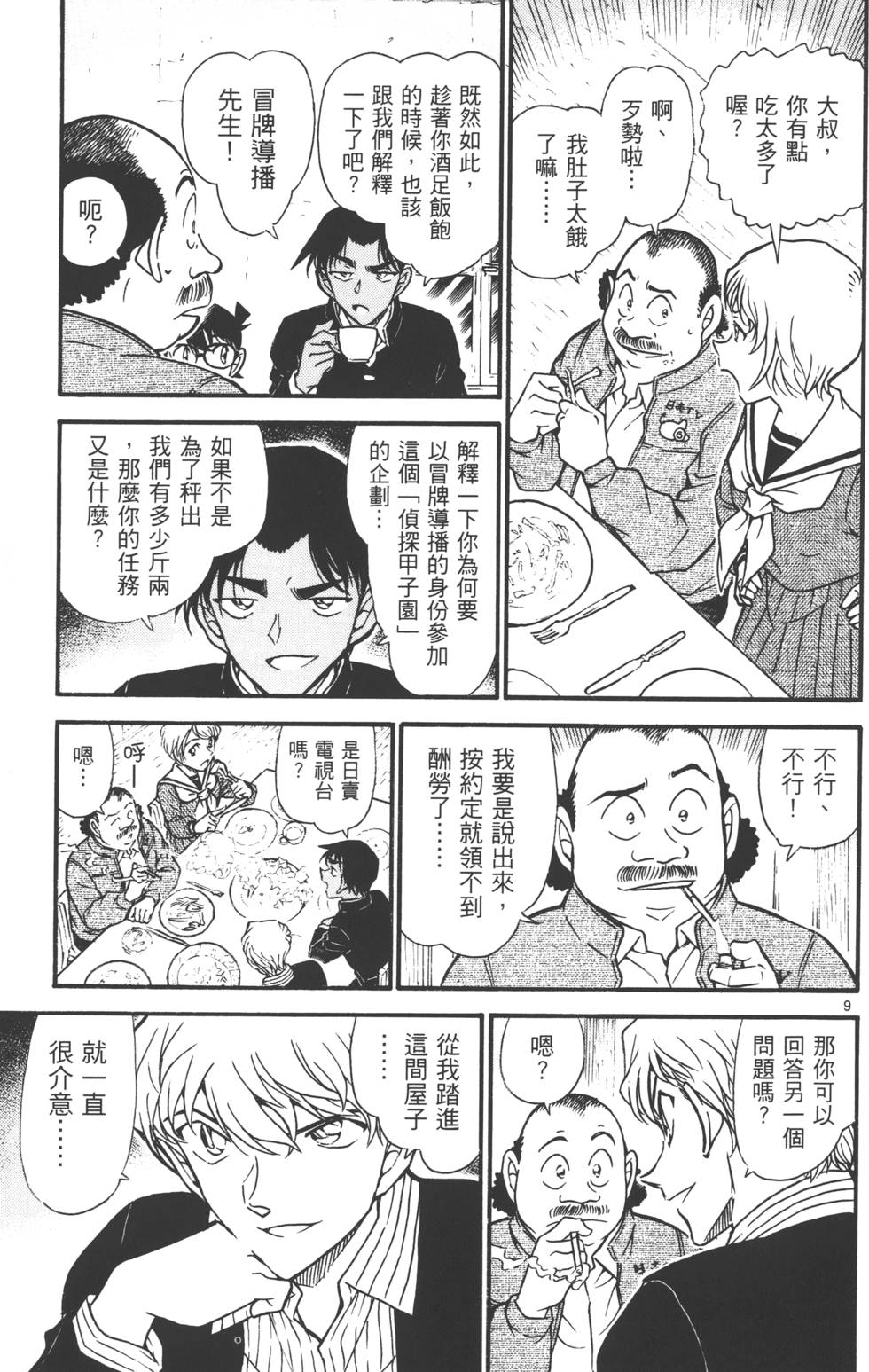 第173页