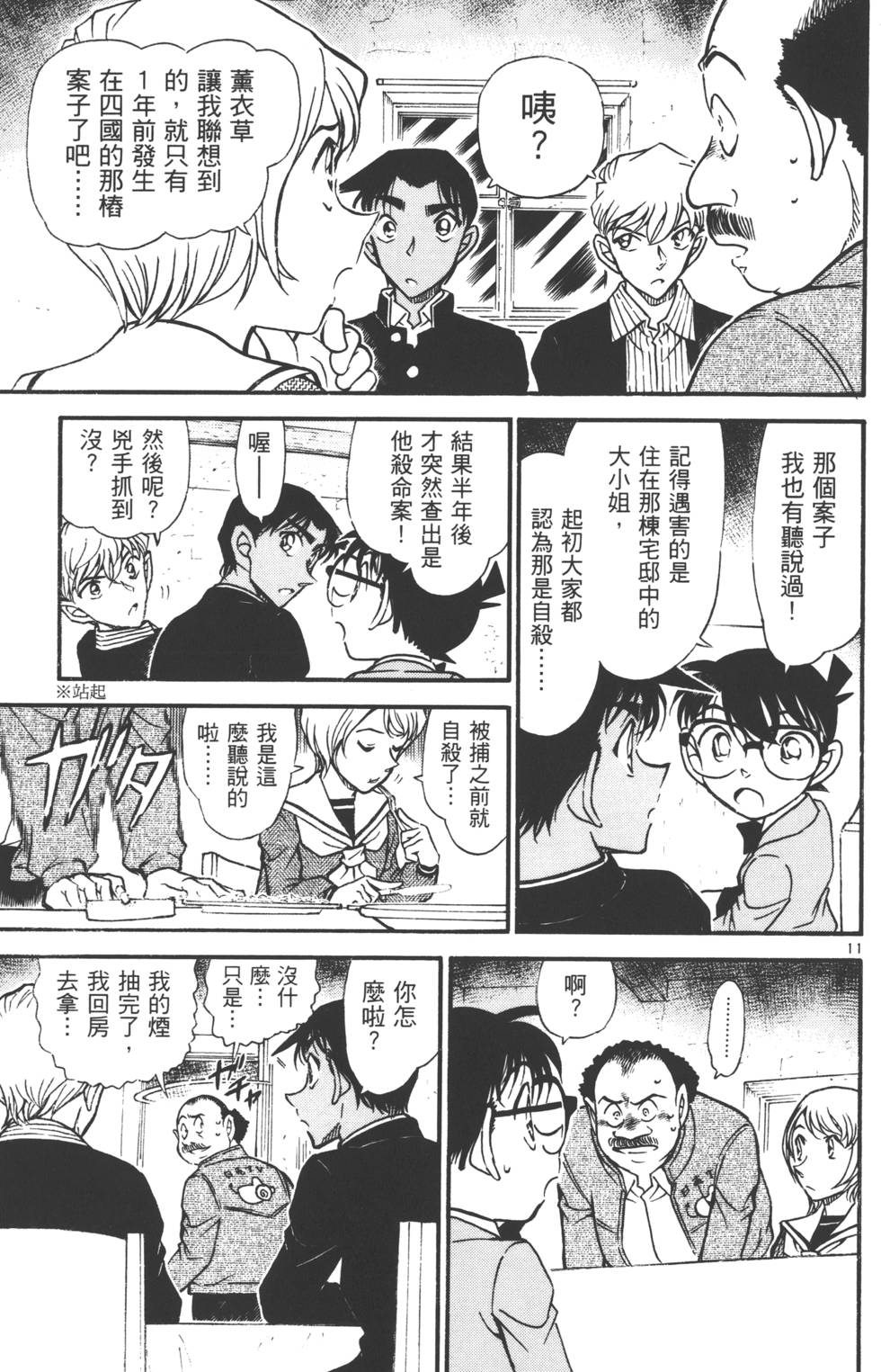 第175页