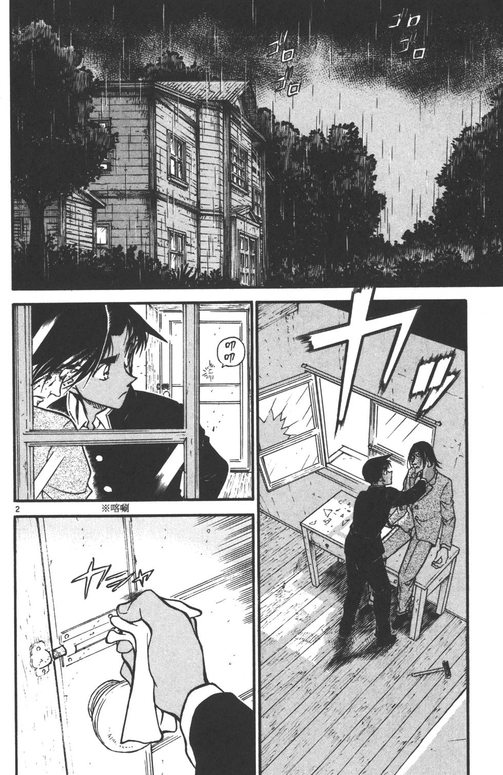 第2页