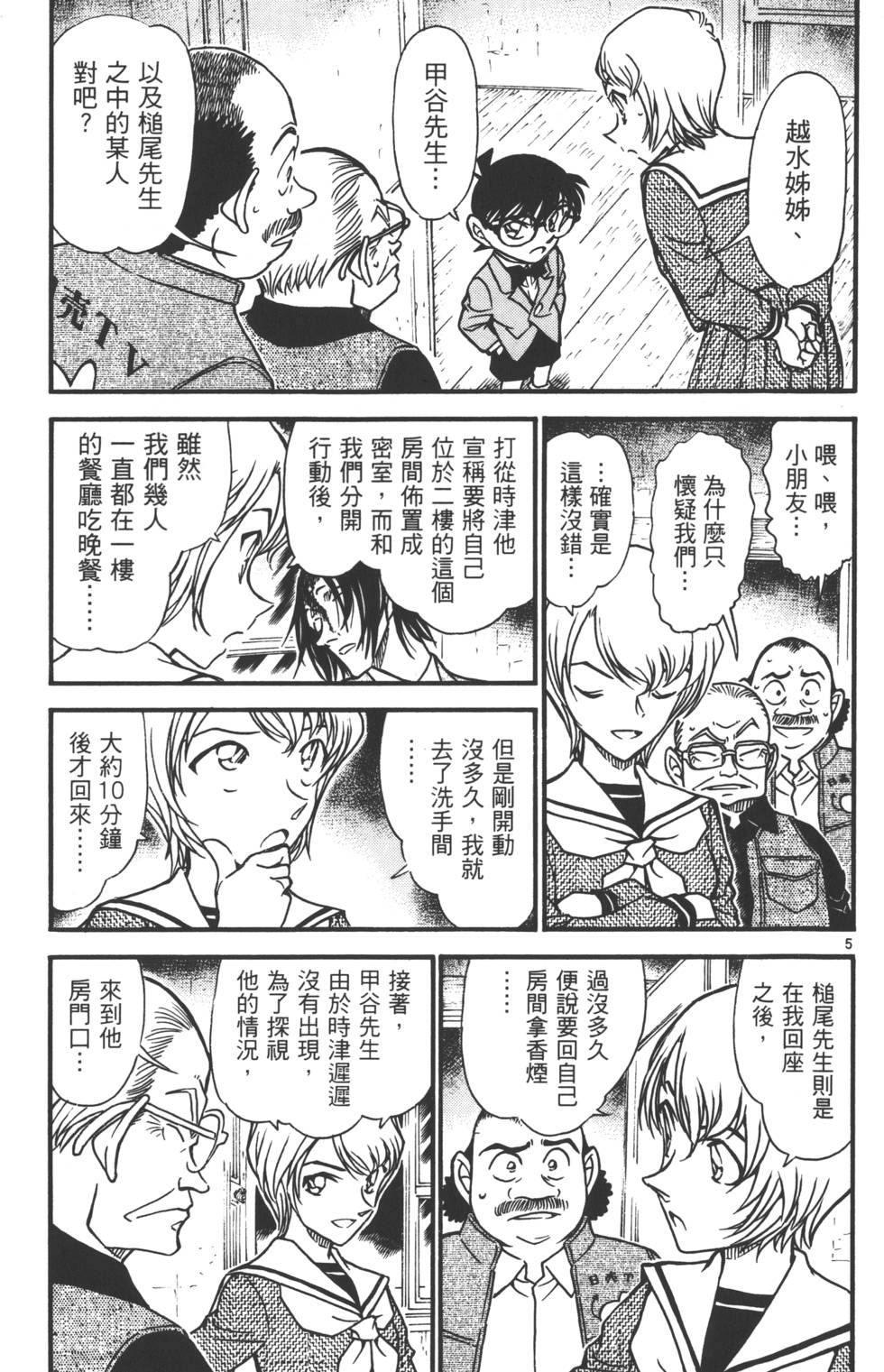 第5页