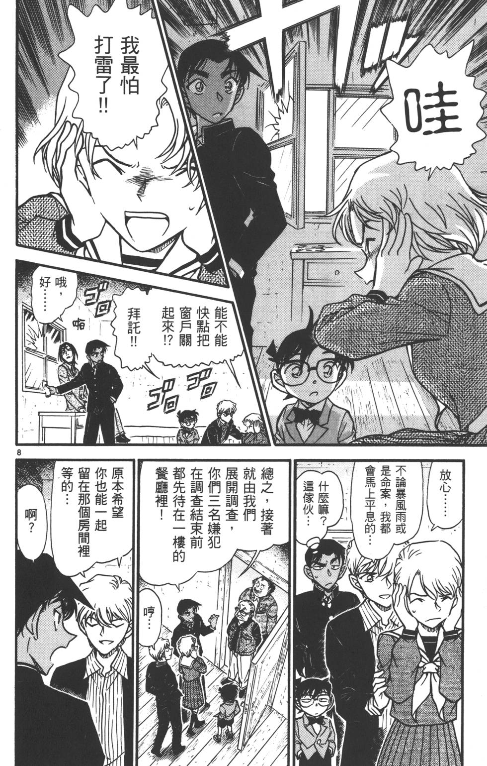 第8页