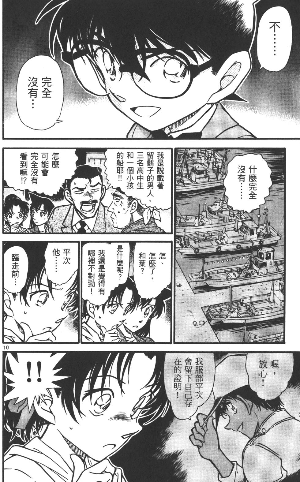 第10页
