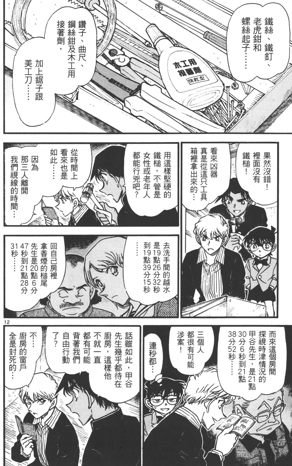 第12页