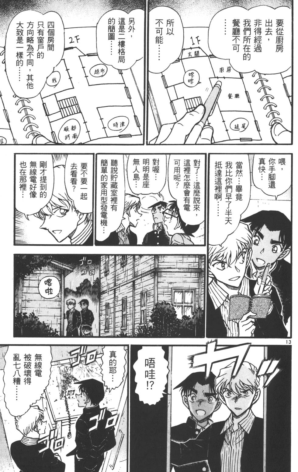 第13页
