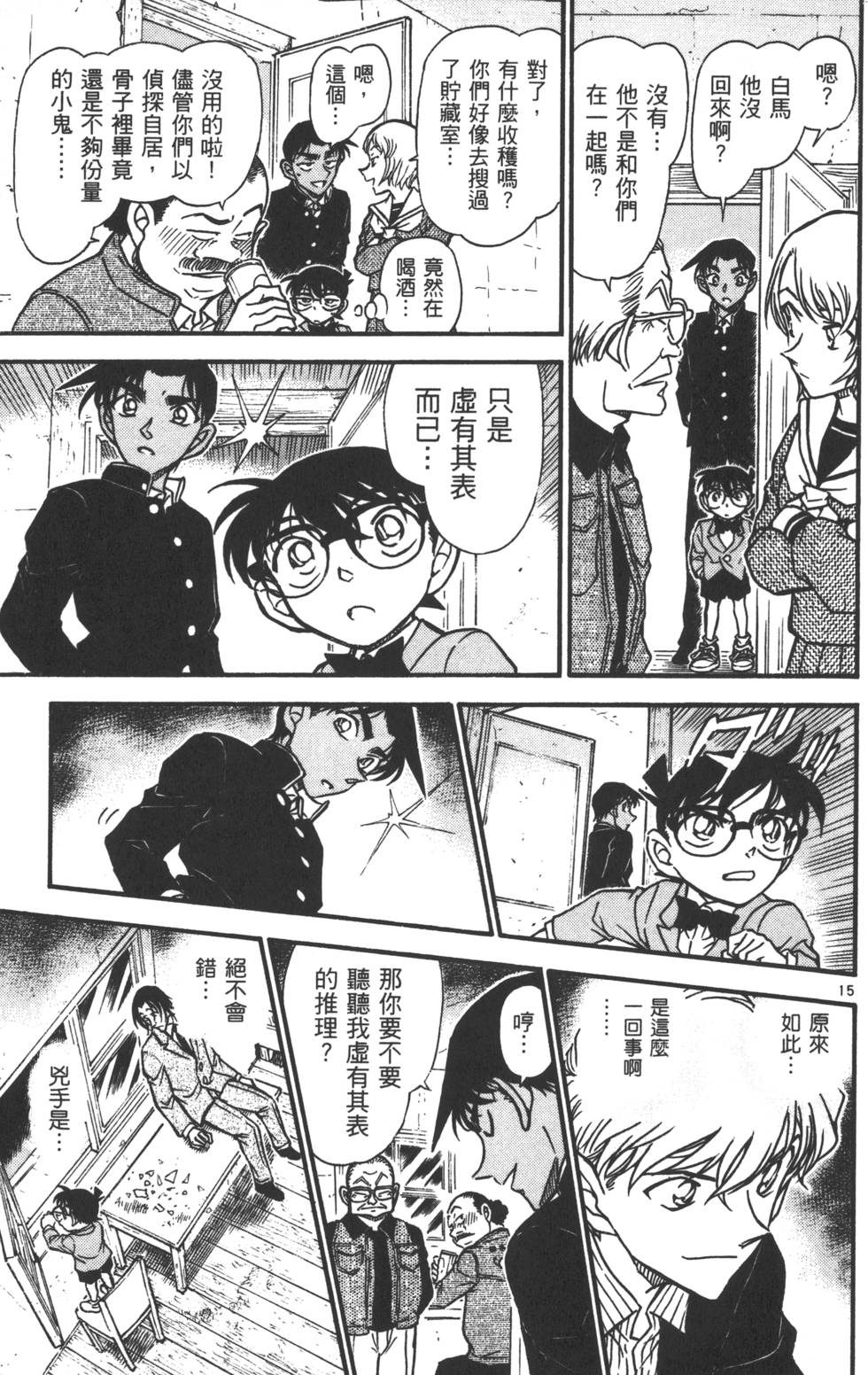第15页