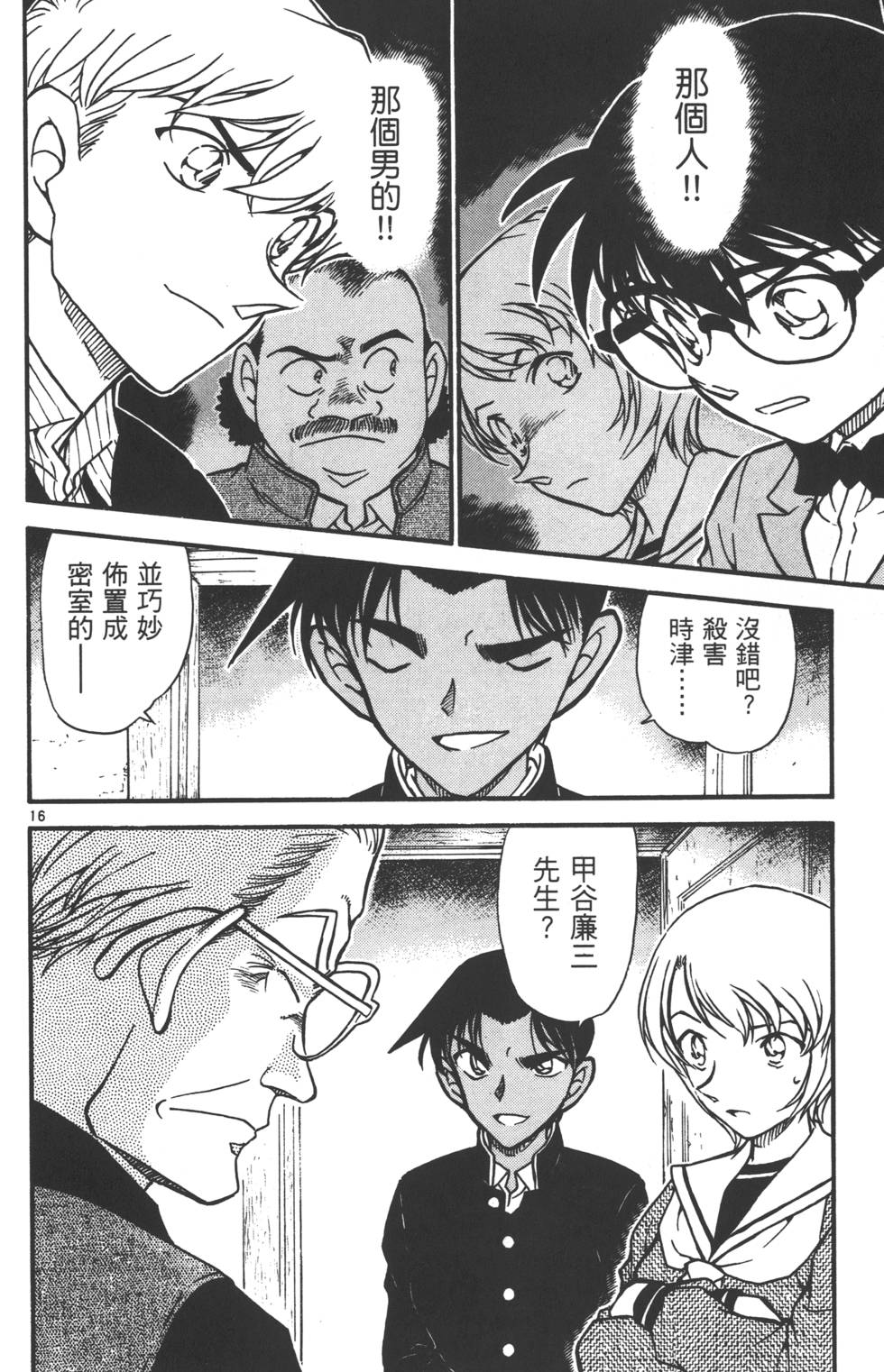 第16页