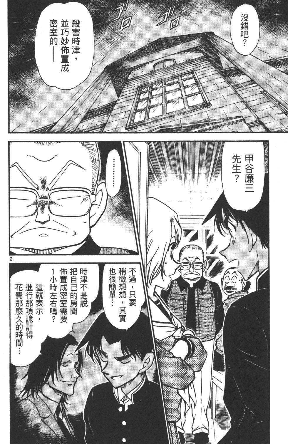 第18页