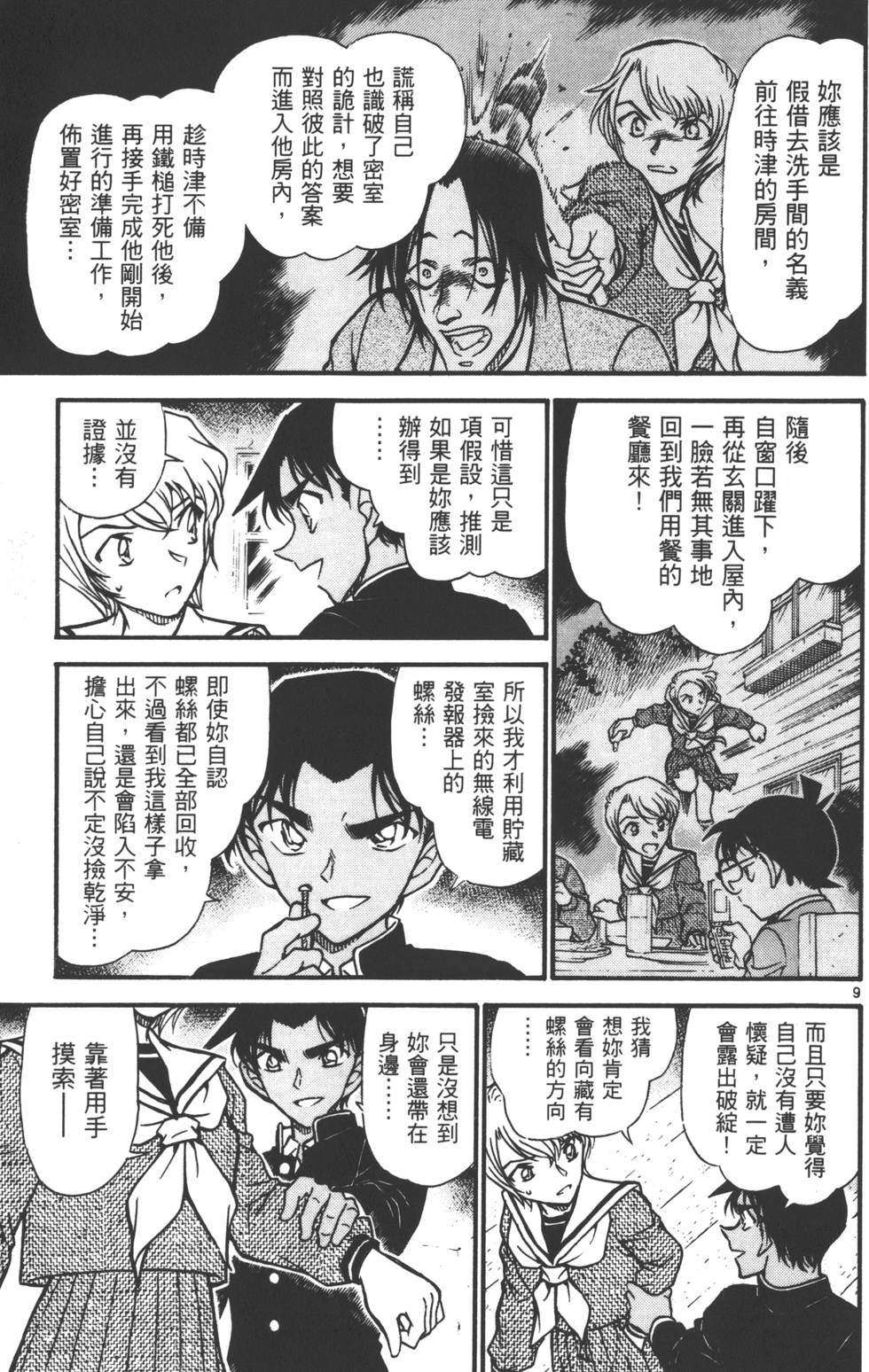 第25页