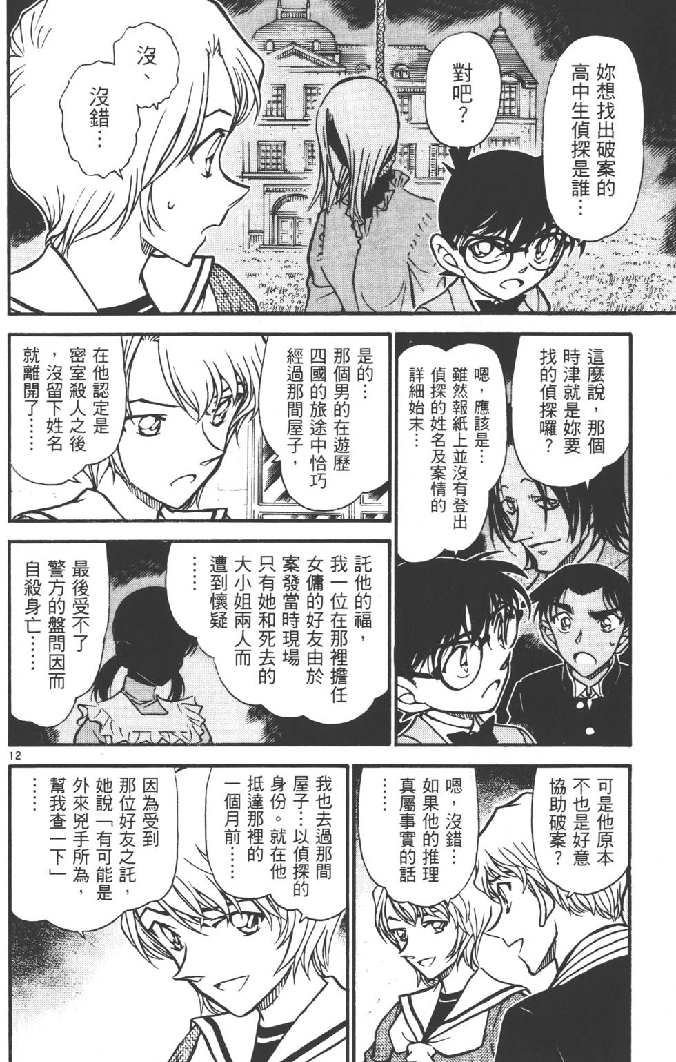 第28页