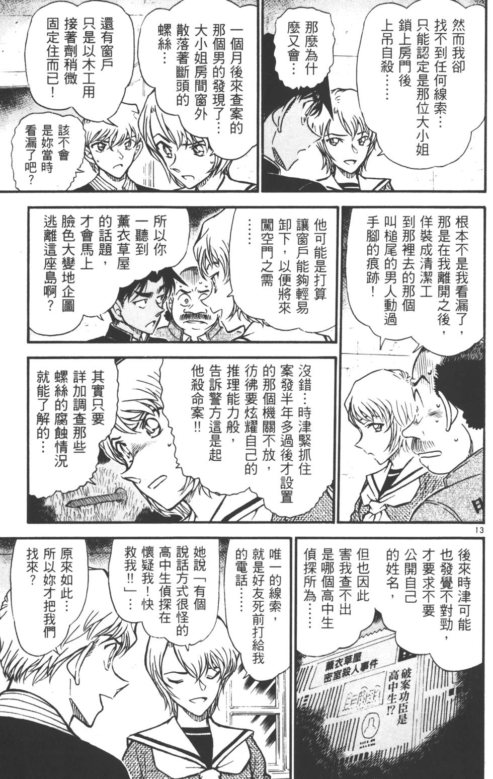 第29页