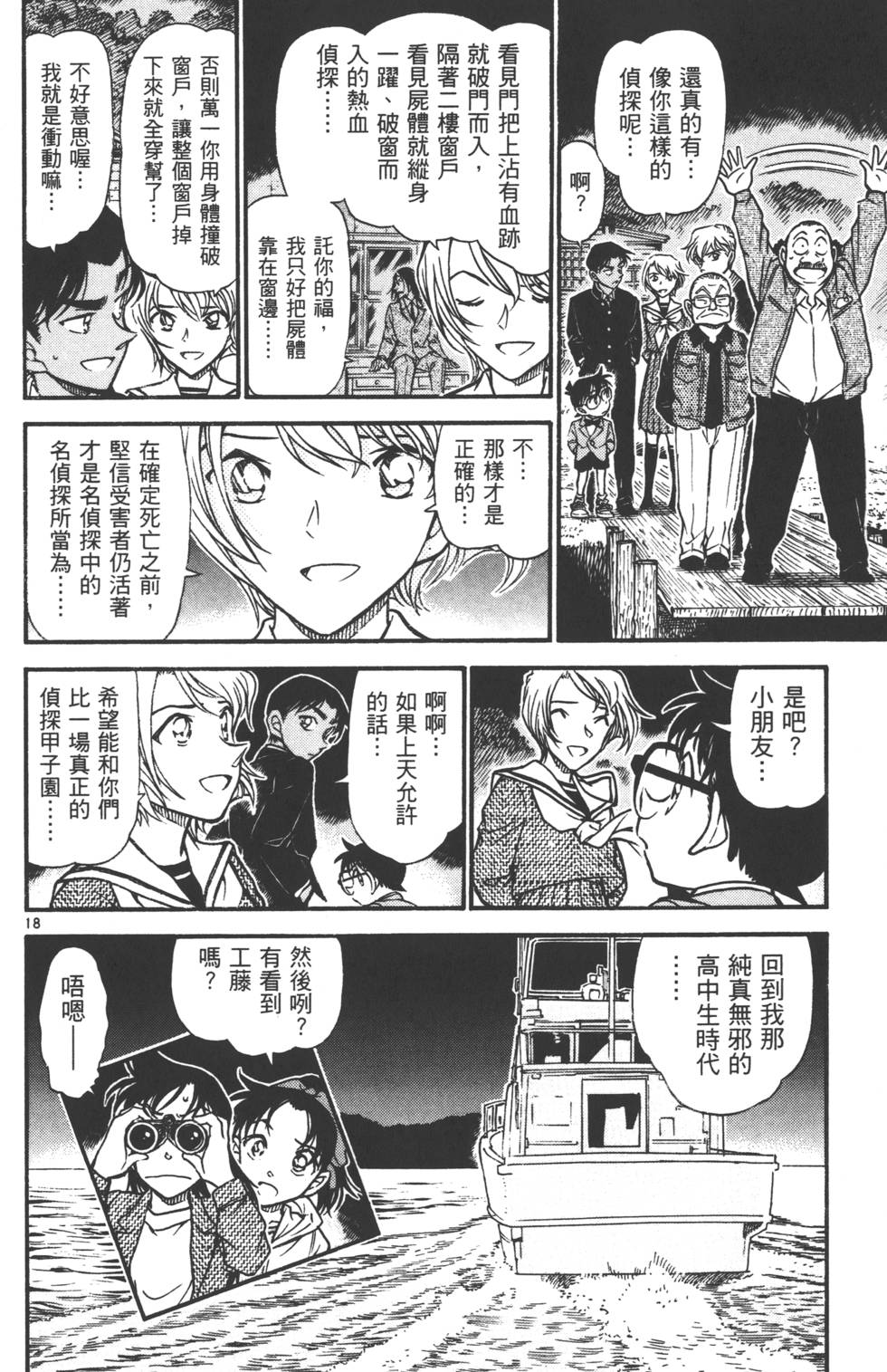 第34页