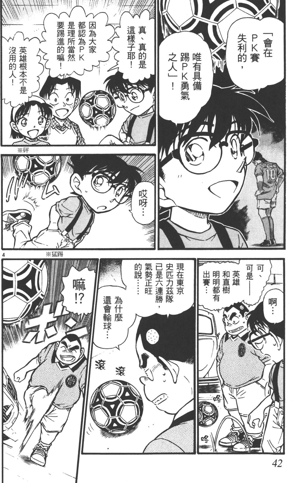 第38页