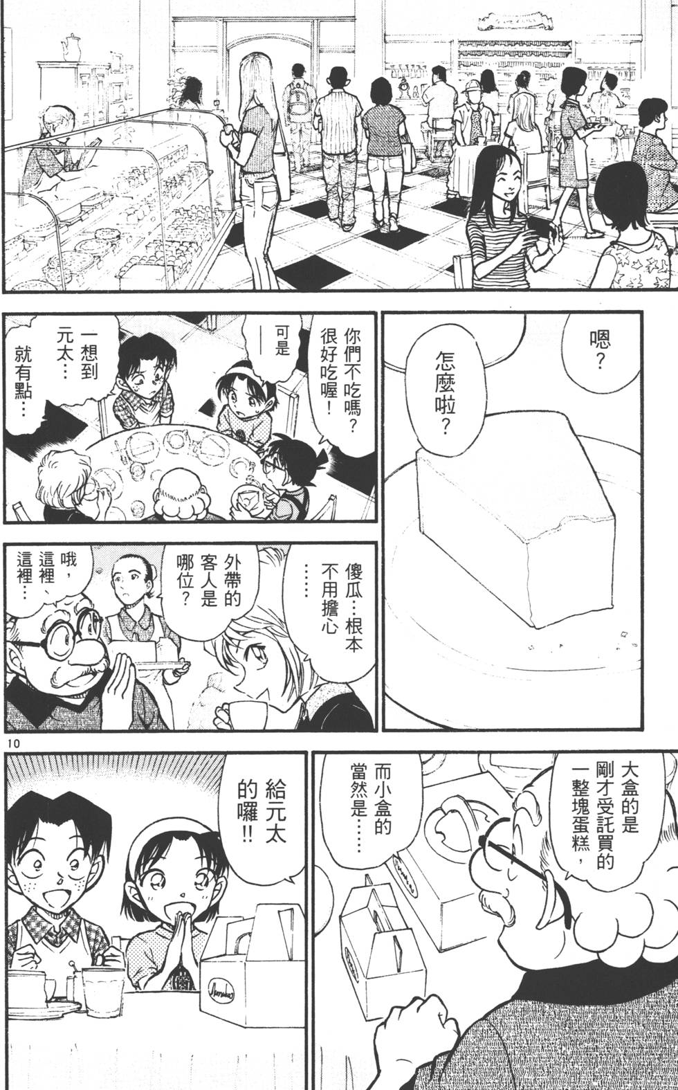 第44页