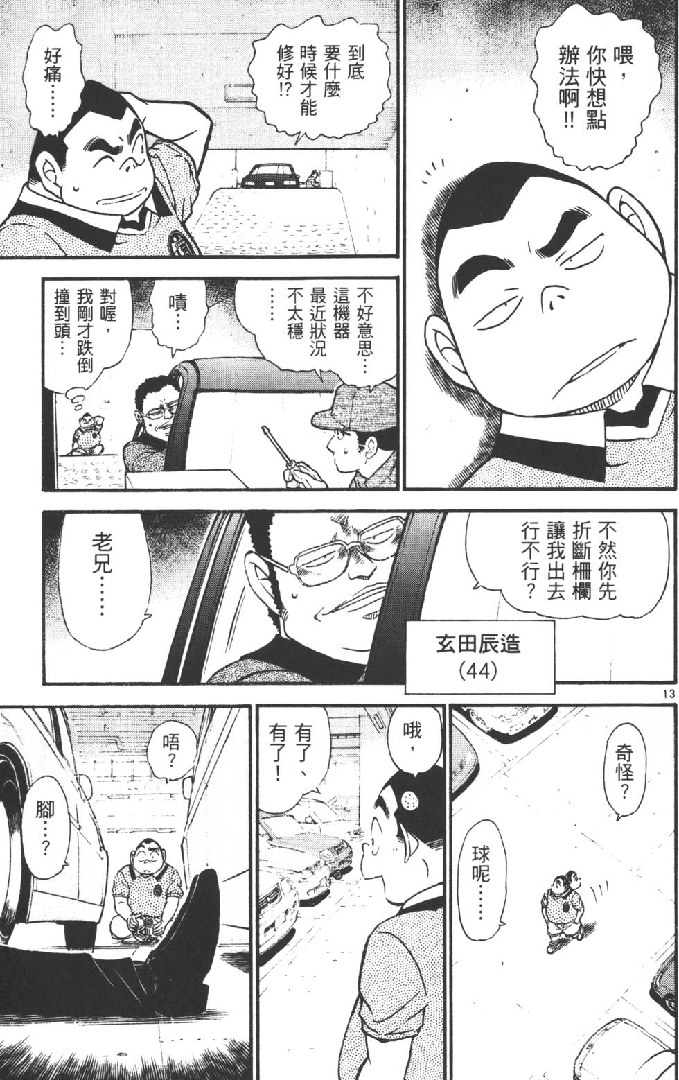 第47页