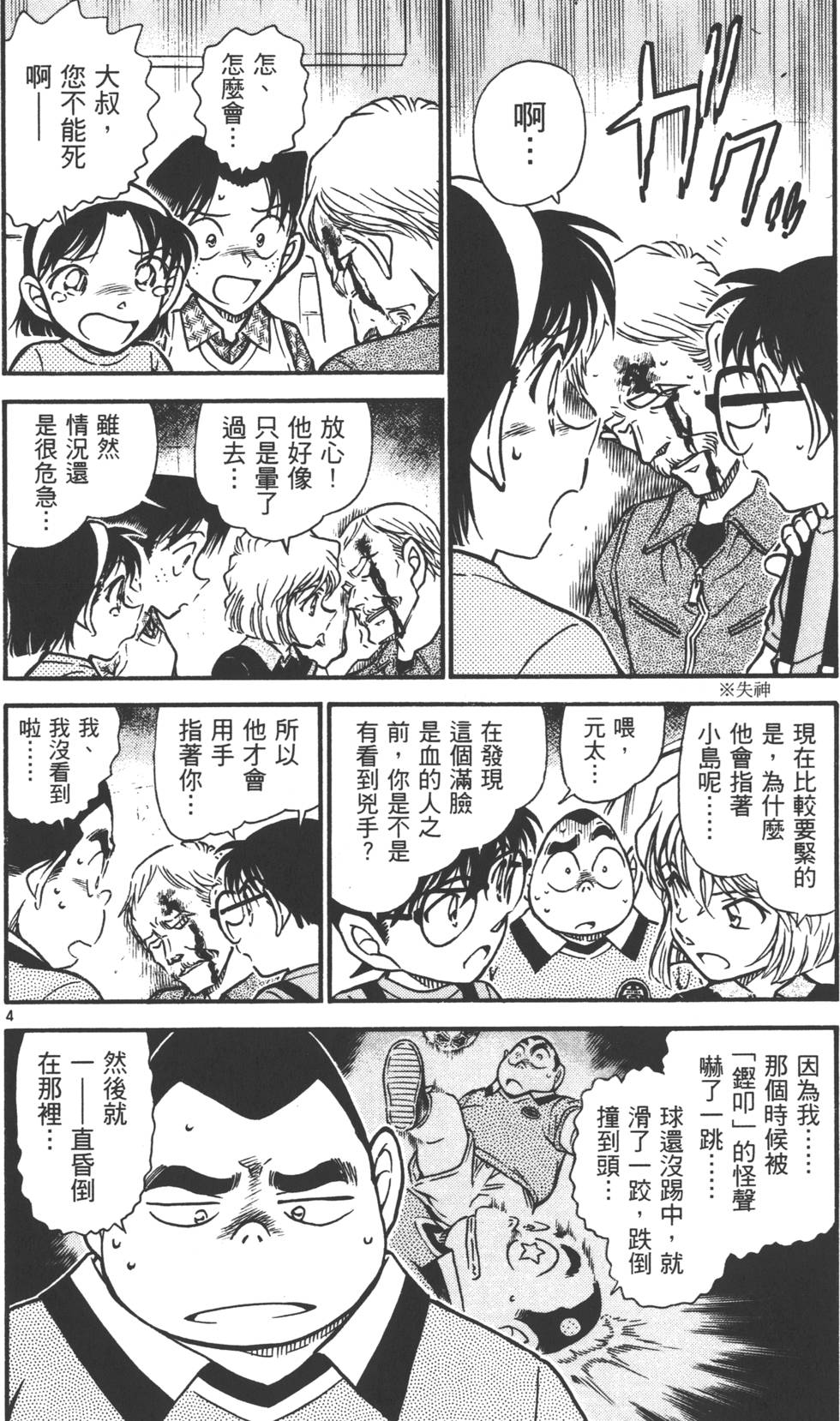第54页
