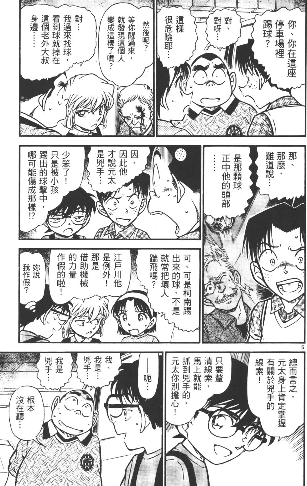 第55页