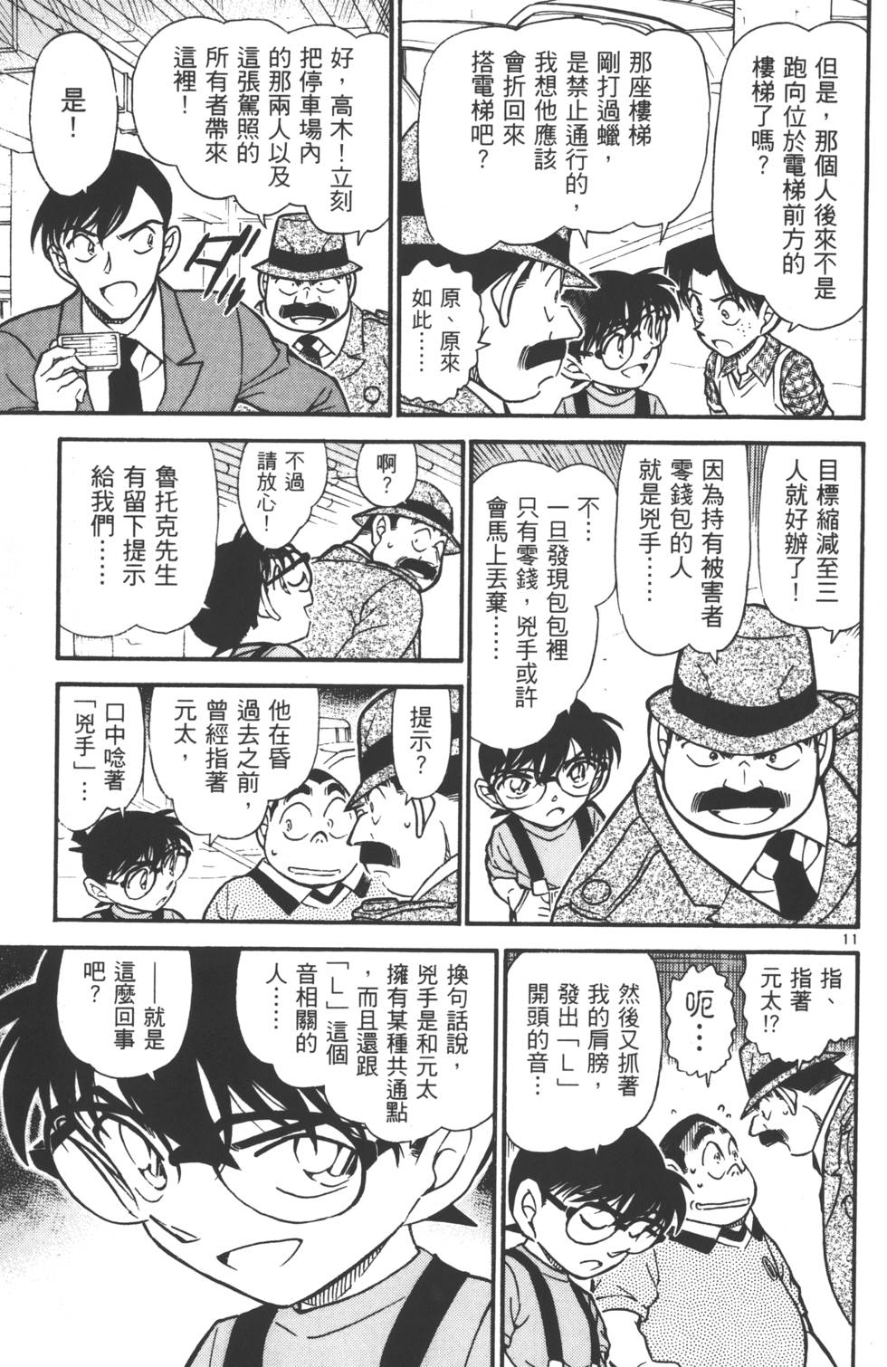 第61页