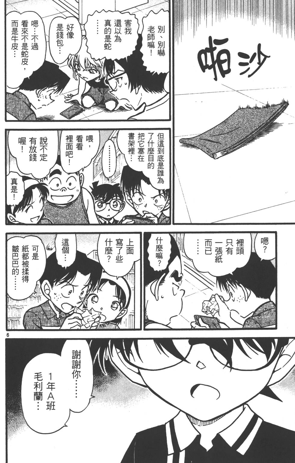第88页