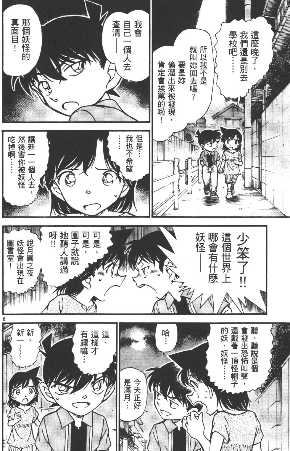第90页
