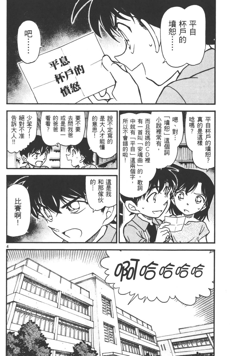 第102页