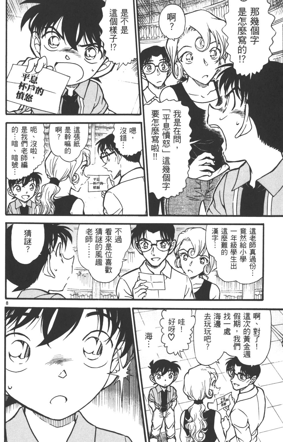 第106页