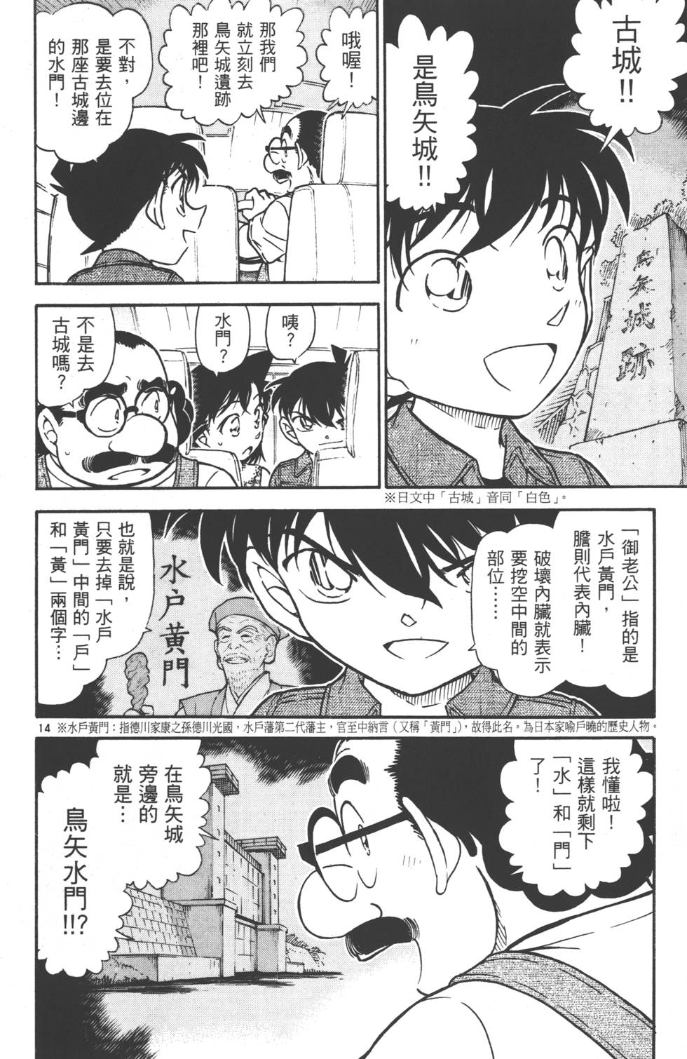 第112页