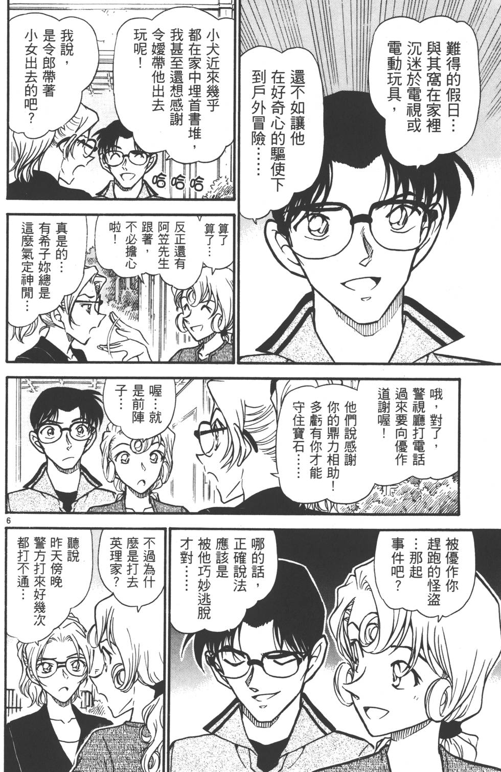 第120页