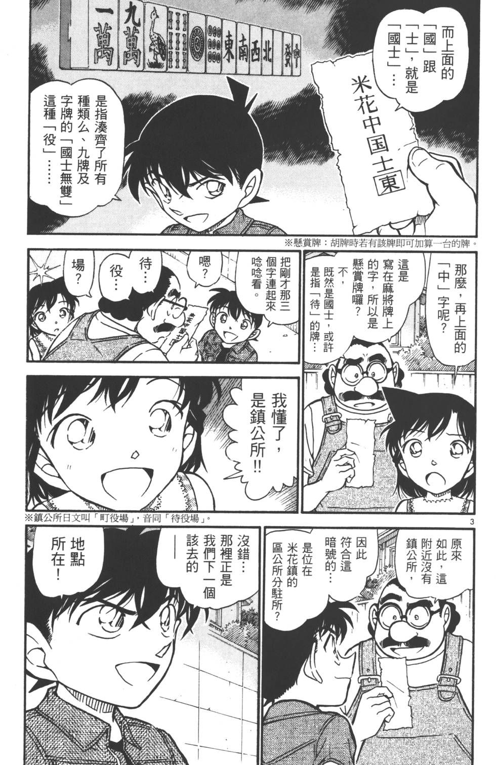 第133页