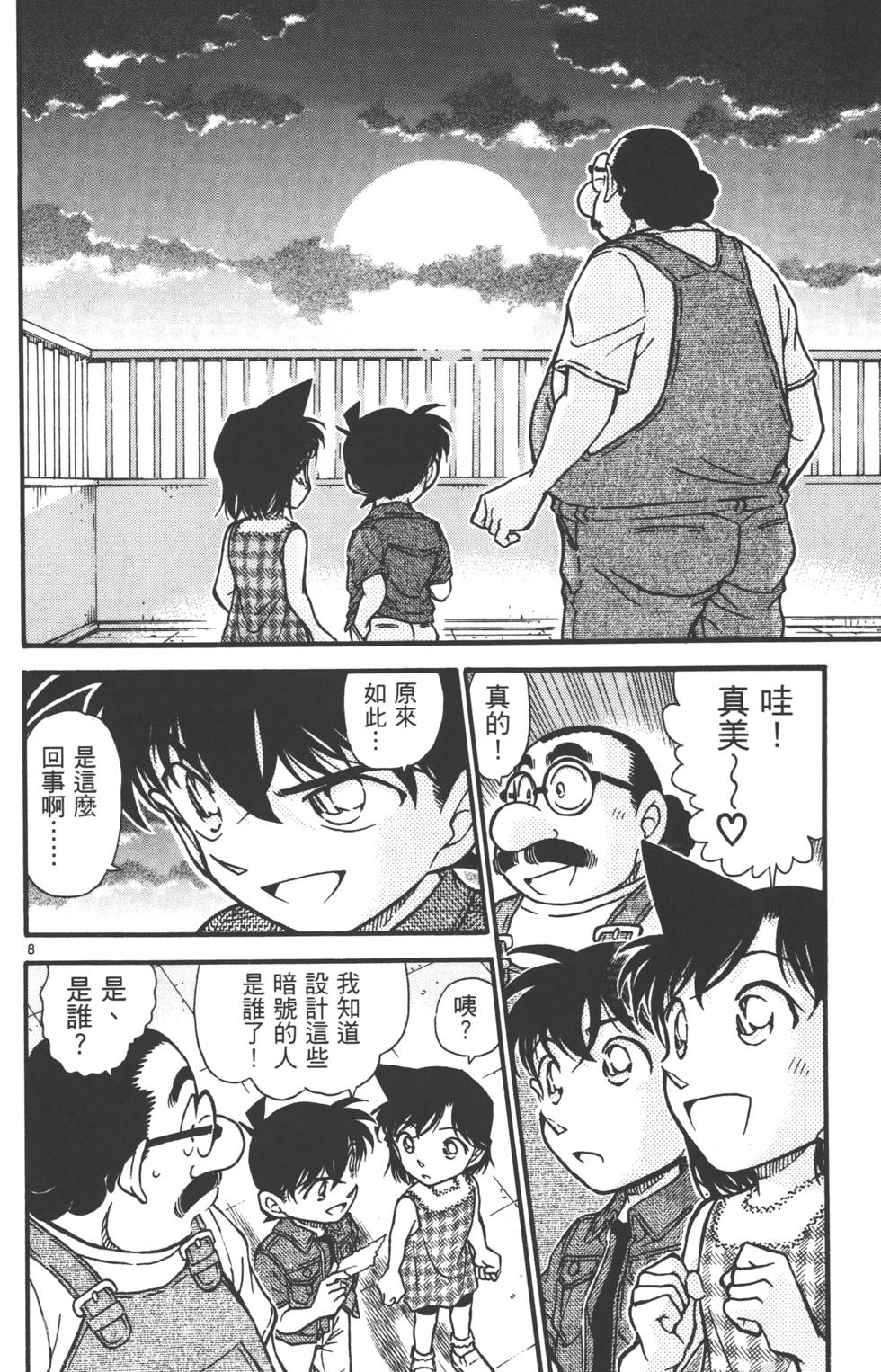 第138页