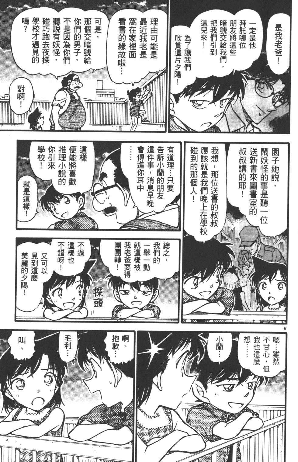 第139页