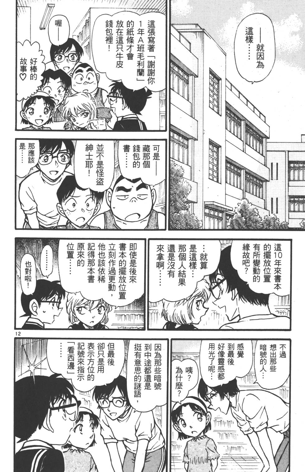 第142页