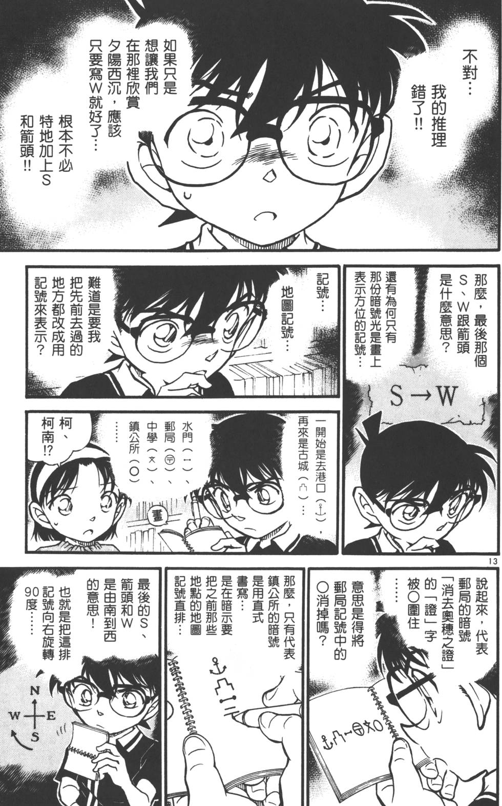 第143页