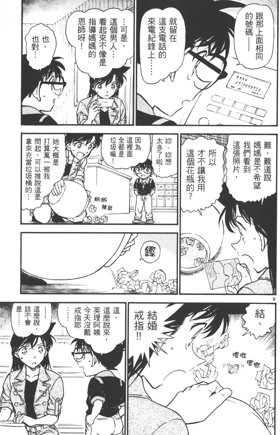 第157页