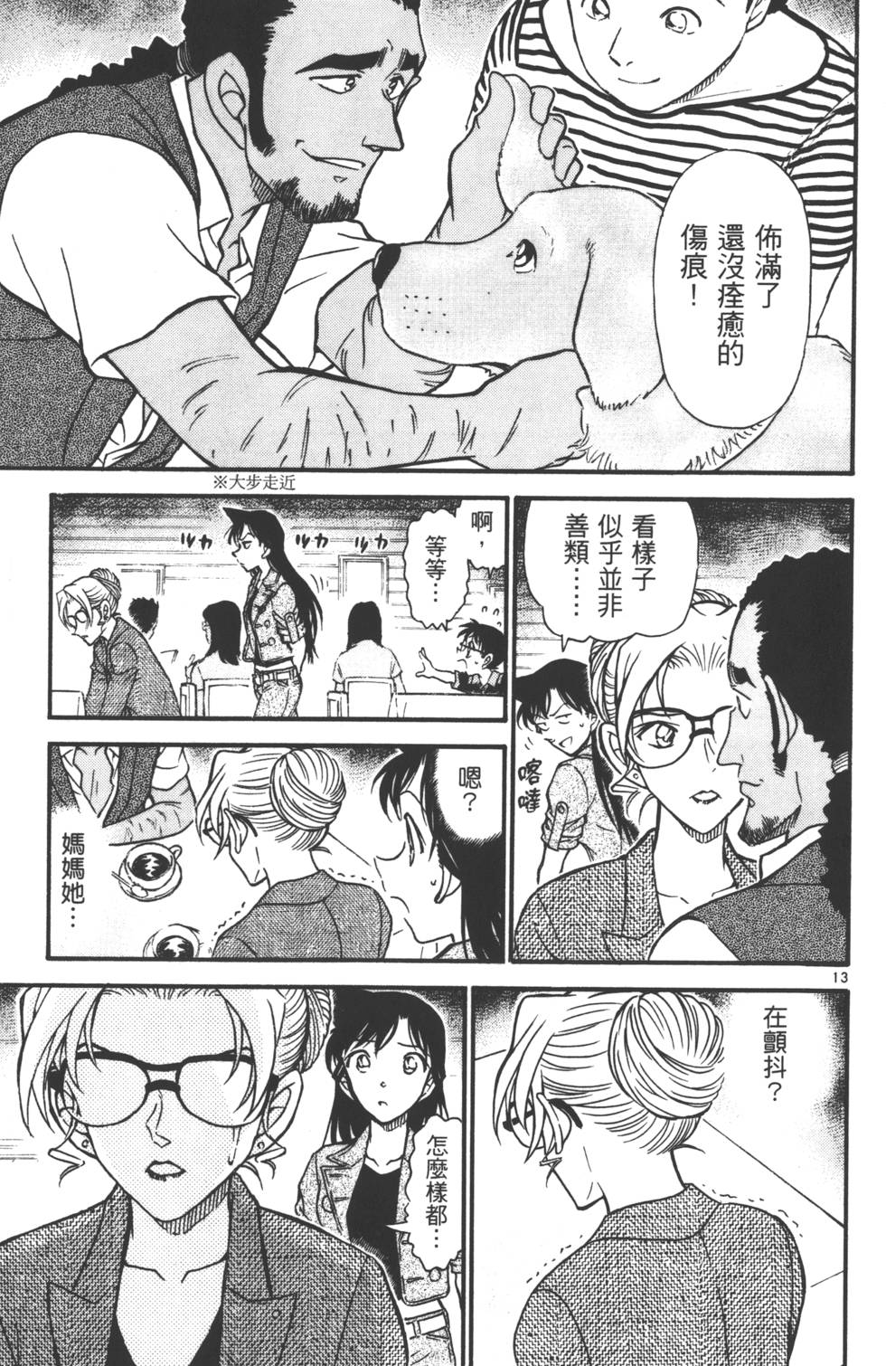 第161页