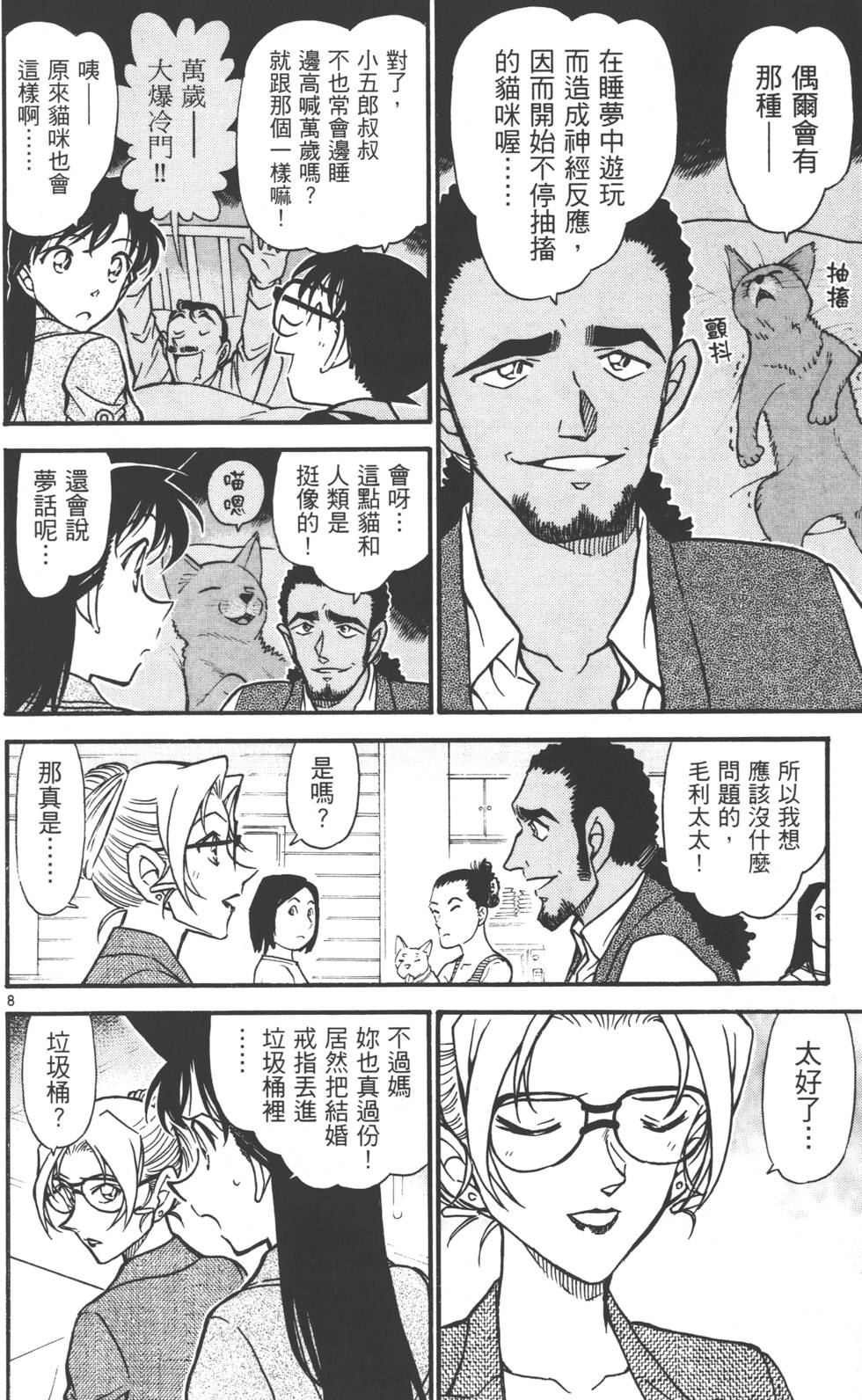 第172页