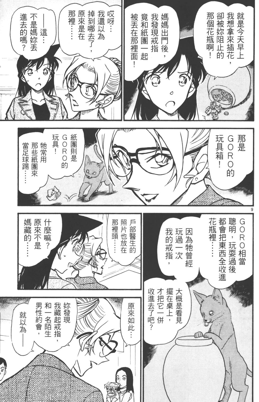 第173页