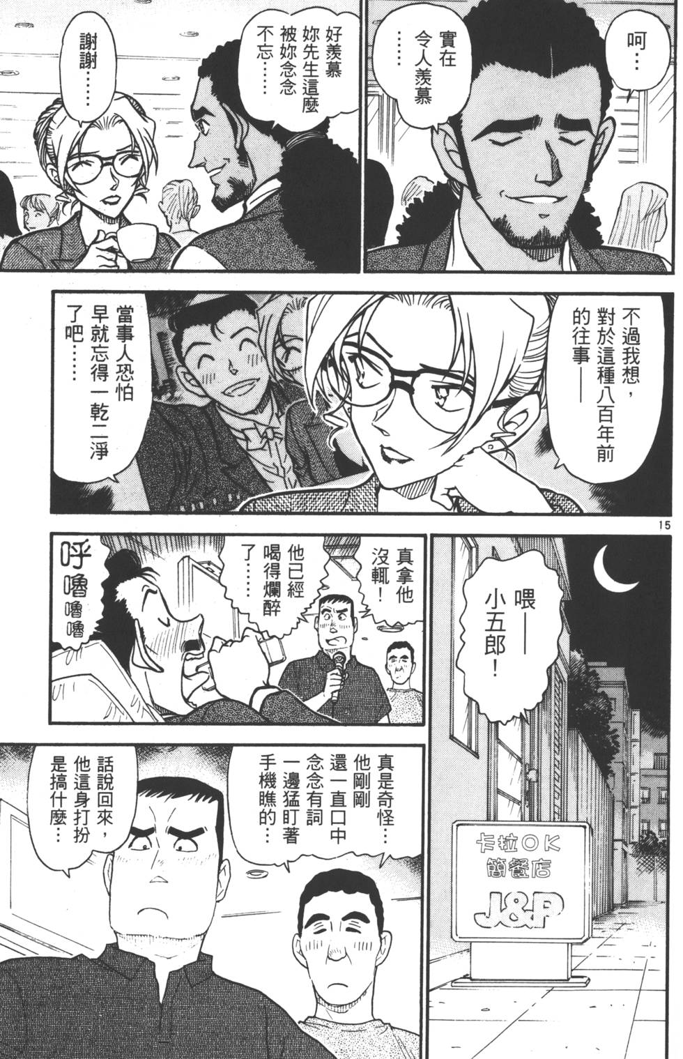 第179页