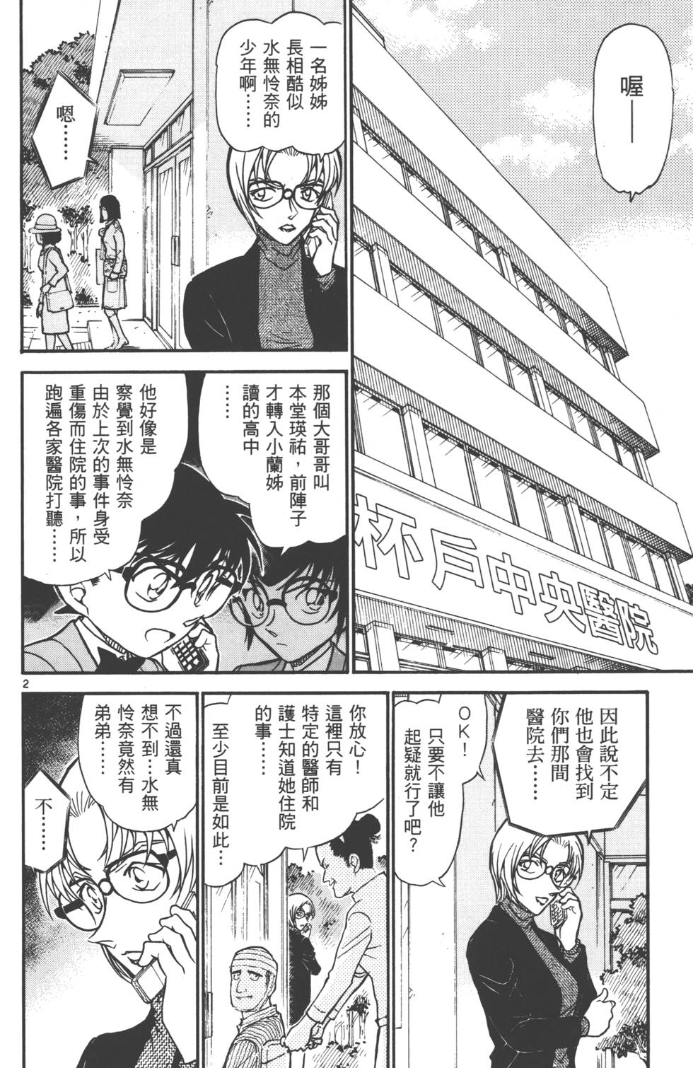 第2页