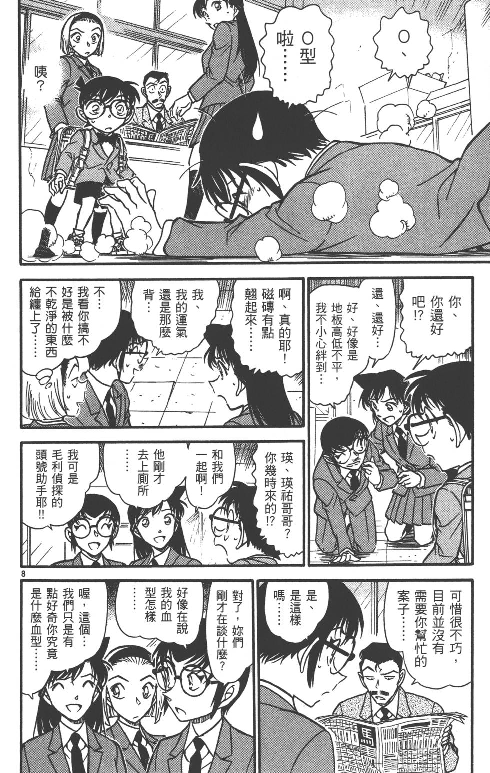 第8页
