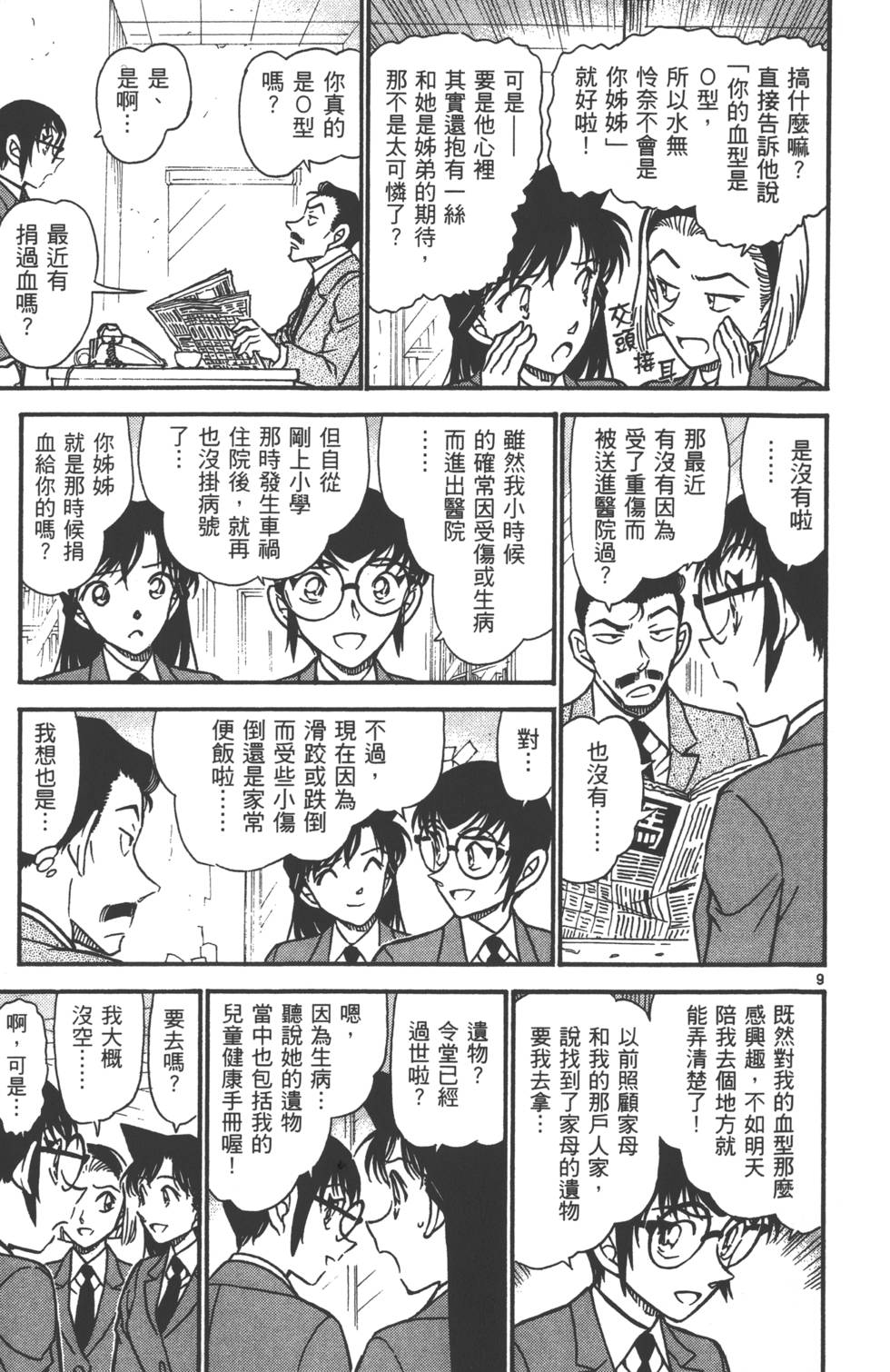 第9页